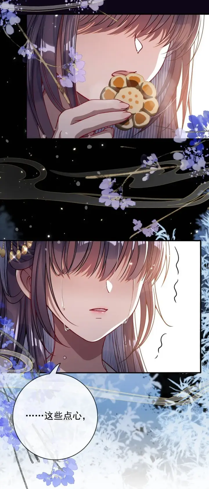 漫画《娇养了个疯批美人儿》005 你以为我不敢？第49张图