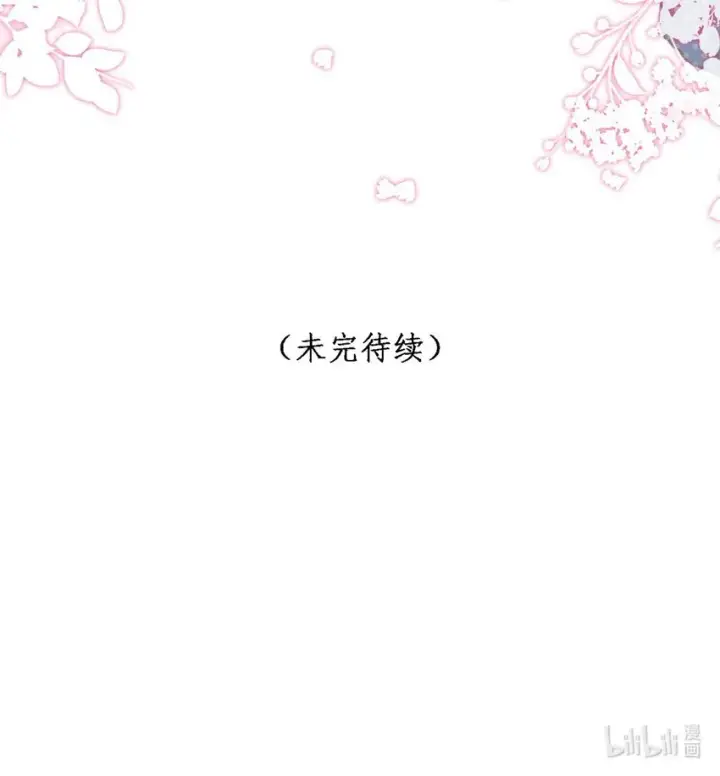 漫画《娇养了个疯批美人儿》005 你以为我不敢？第51张图