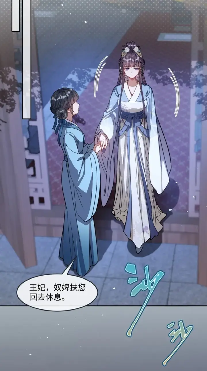 漫画《娇养了个疯批美人儿》005 你以为我不敢？第54张图