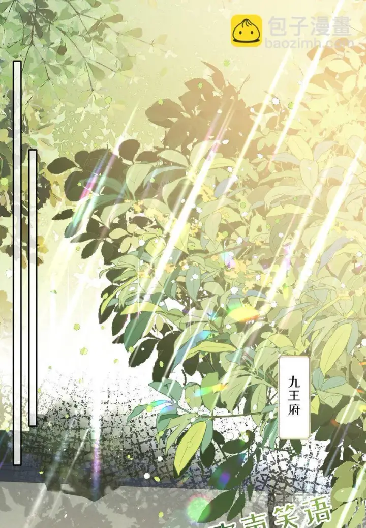 漫画《娇养了个疯批美人儿》005 你以为我不敢？第7张图