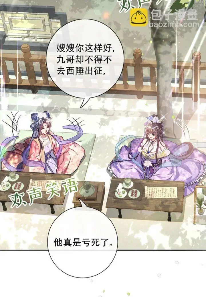 漫画《娇养了个疯批美人儿》005 你以为我不敢？第8张图