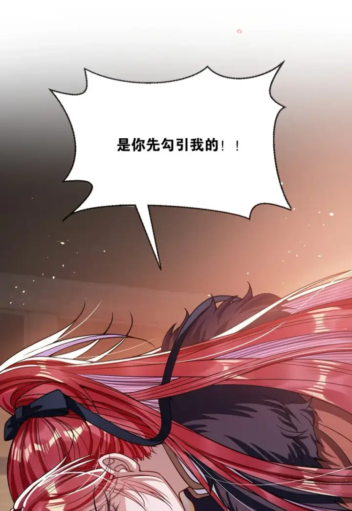 漫画《娇养了个疯批美人儿》006 你只能爱我第15张图