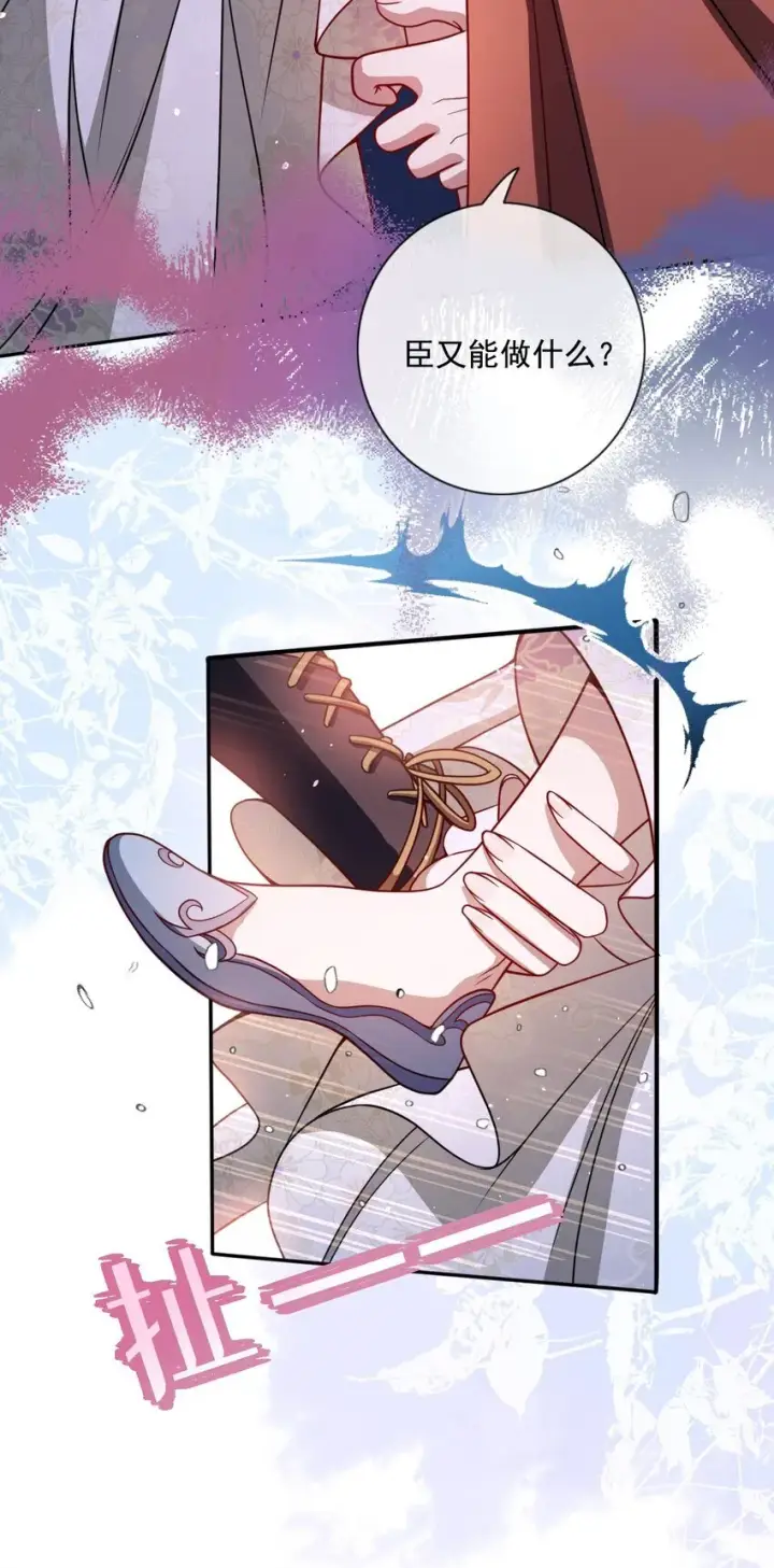 漫画《娇养了个疯批美人儿》006 你只能爱我第20张图