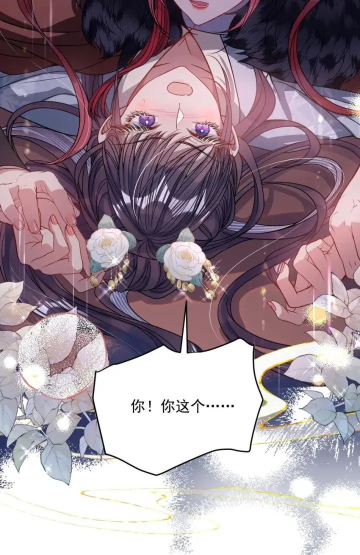 漫画《娇养了个疯批美人儿》006 你只能爱我第23张图