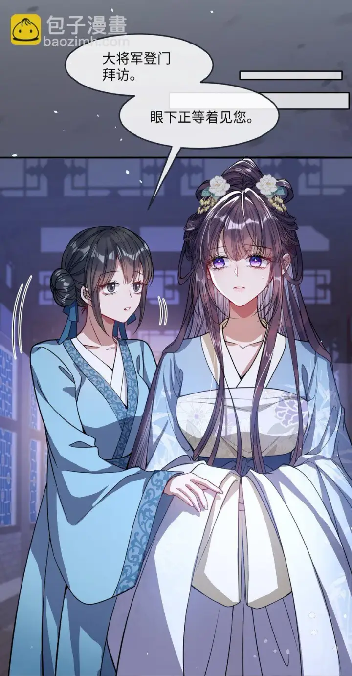漫画《娇养了个疯批美人儿》006 你只能爱我第3张图