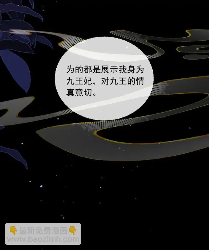 漫画《娇养了个疯批美人儿》006 你只能爱我第34张图