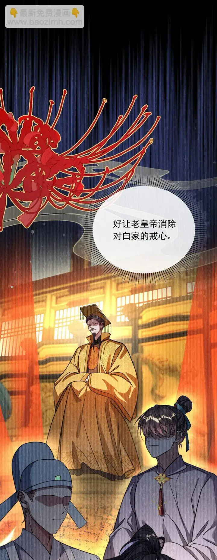 漫画《娇养了个疯批美人儿》006 你只能爱我第35张图