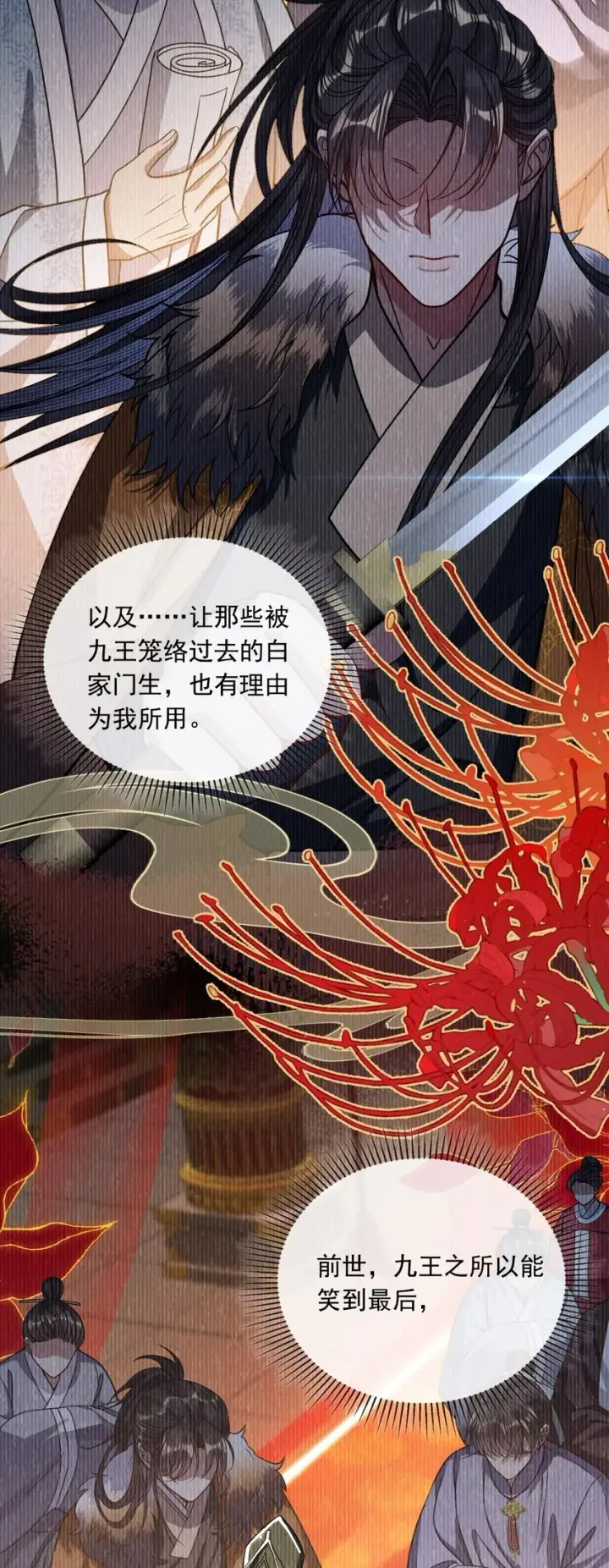 漫画《娇养了个疯批美人儿》006 你只能爱我第36张图