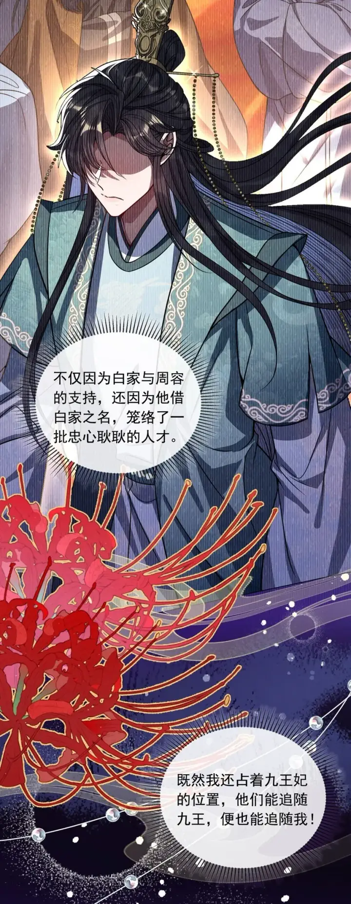 漫画《娇养了个疯批美人儿》006 你只能爱我第37张图