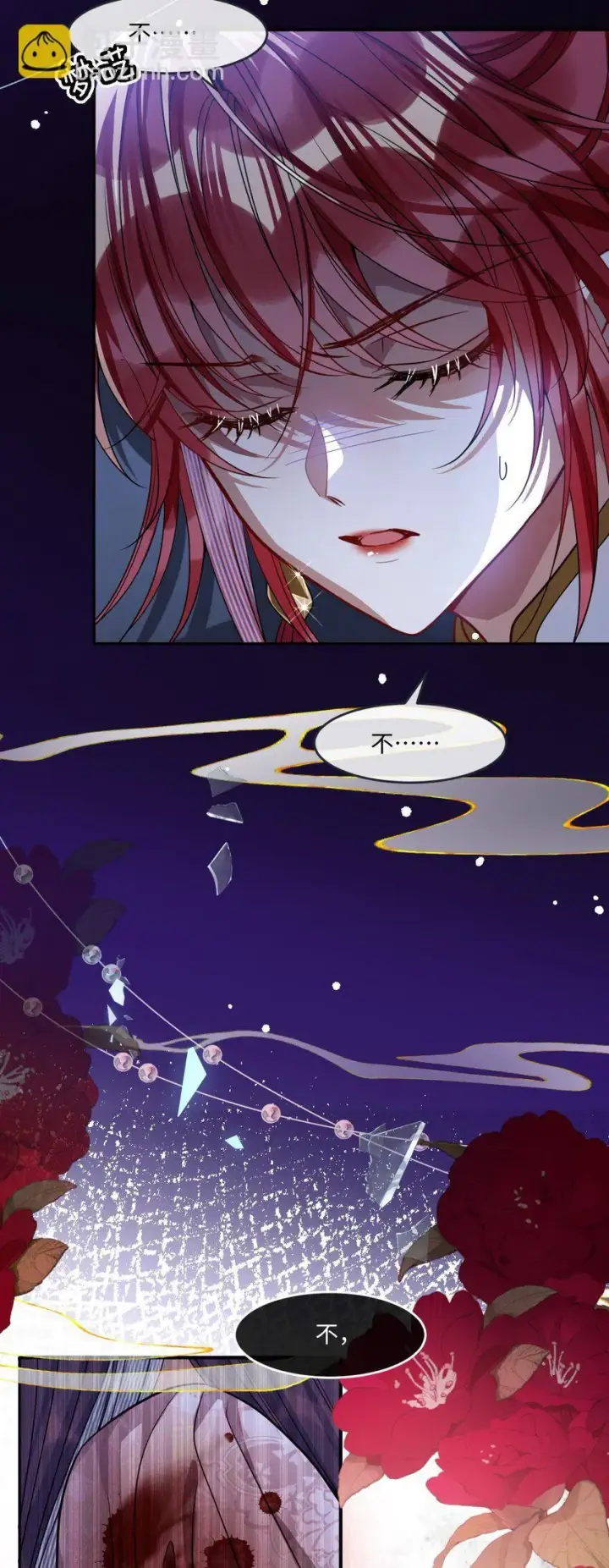 漫画《娇养了个疯批美人儿》006 你只能爱我第39张图
