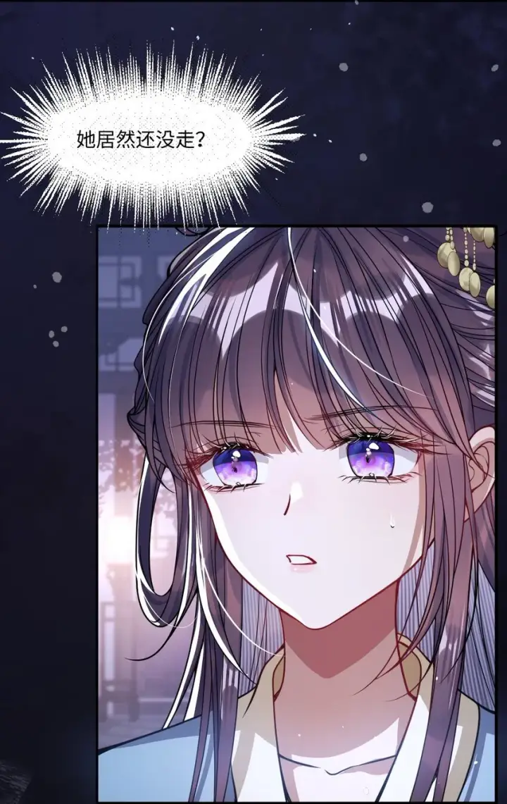 漫画《娇养了个疯批美人儿》006 你只能爱我第4张图