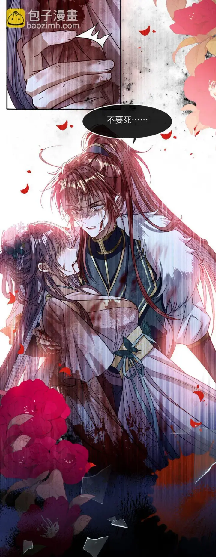 漫画《娇养了个疯批美人儿》006 你只能爱我第40张图