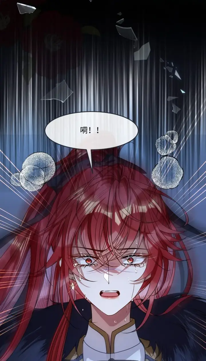漫画《娇养了个疯批美人儿》006 你只能爱我第41张图