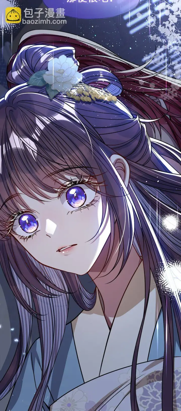 漫画《娇养了个疯批美人儿》006 你只能爱我第46张图