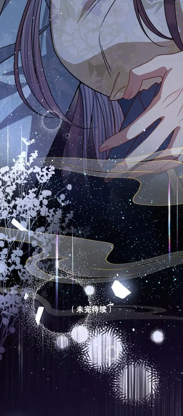 漫画《娇养了个疯批美人儿》006 你只能爱我第47张图
