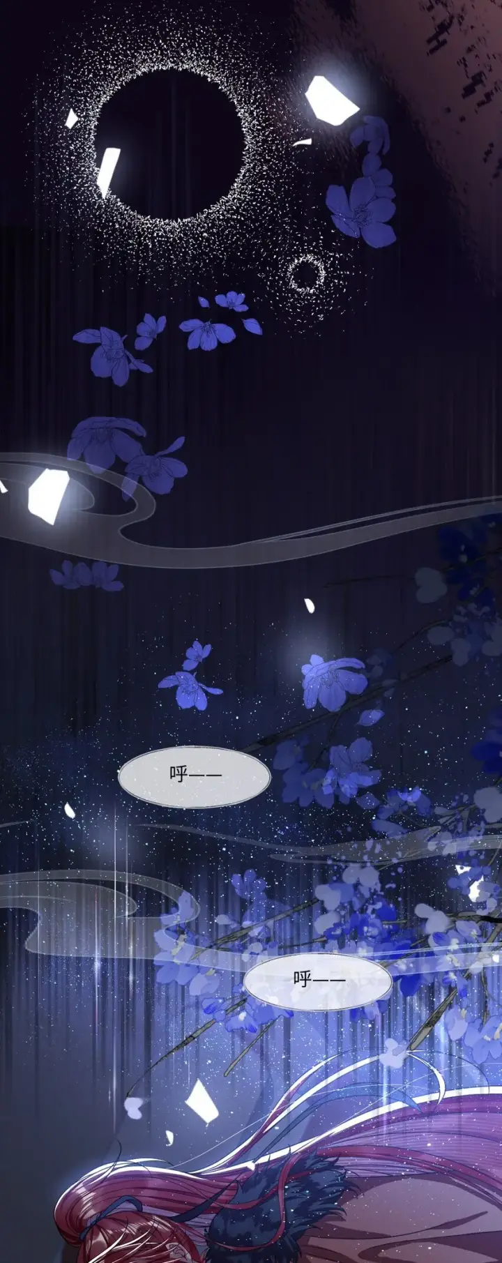 漫画《娇养了个疯批美人儿》006 你只能爱我第49张图
