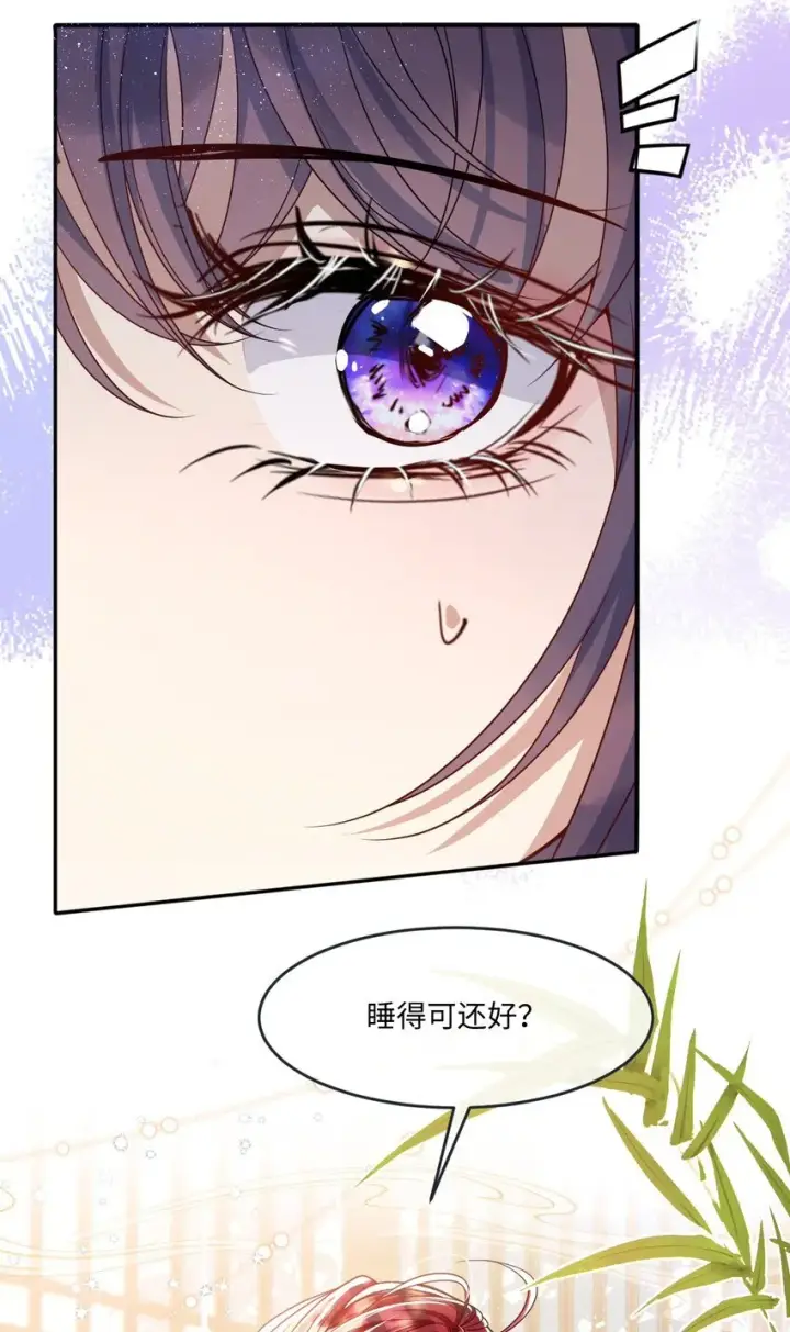 漫画《娇养了个疯批美人儿》007 要挟第10张图