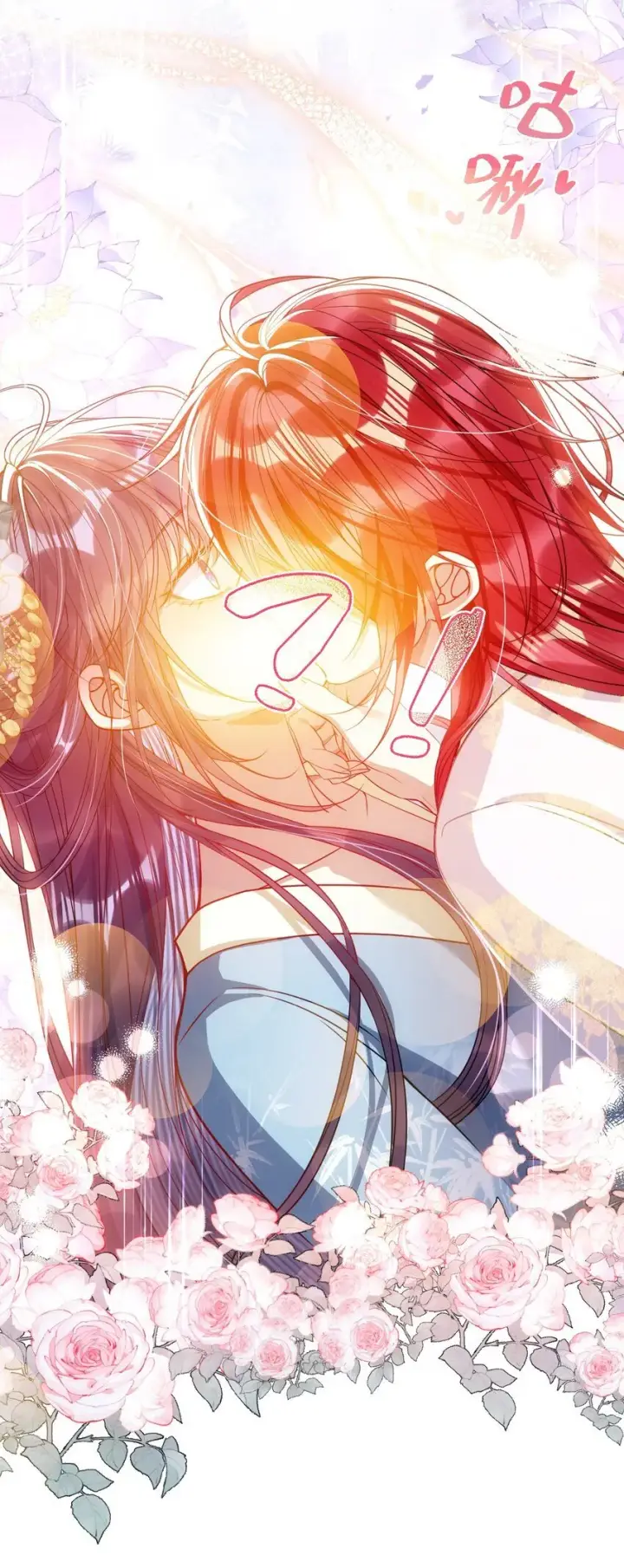 漫画《娇养了个疯批美人儿》007 要挟第25张图