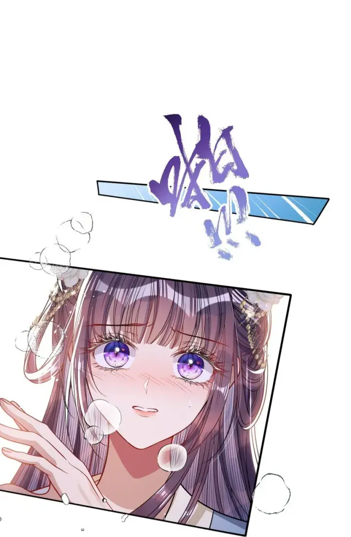 漫画《娇养了个疯批美人儿》007 要挟第26张图