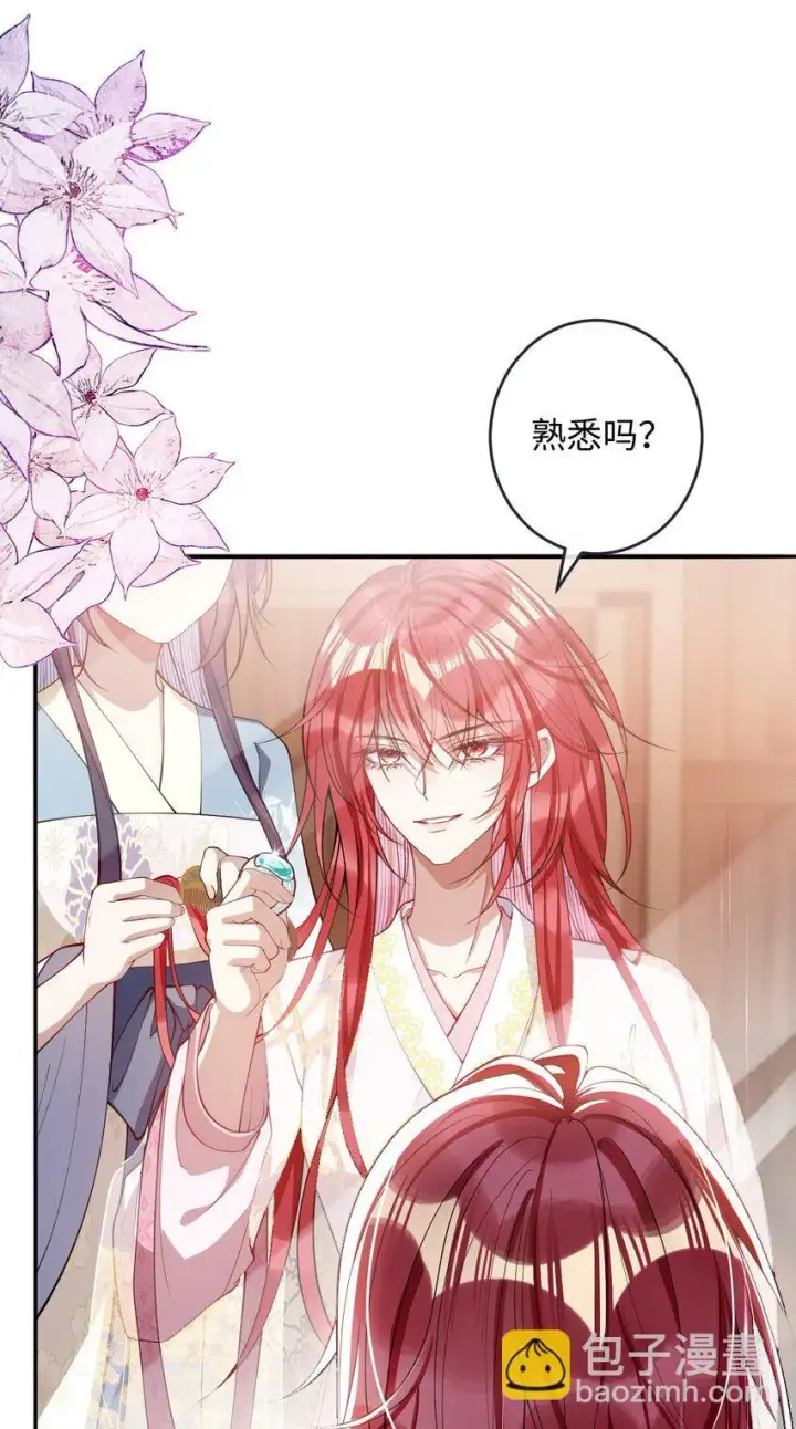 漫画《娇养了个疯批美人儿》007 要挟第35张图