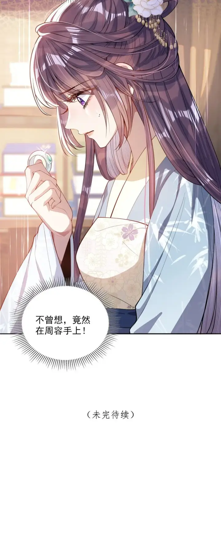 漫画《娇养了个疯批美人儿》007 要挟第41张图