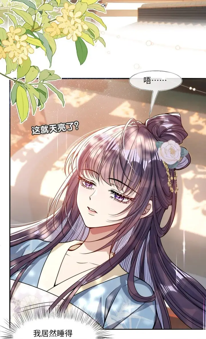 漫画《娇养了个疯批美人儿》007 要挟第7张图