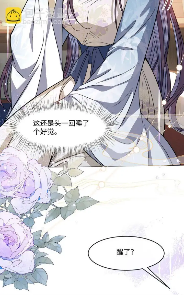 漫画《娇养了个疯批美人儿》007 要挟第9张图