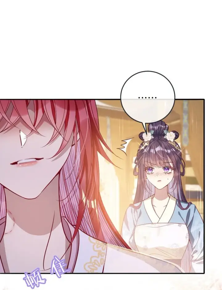 漫画《娇养了个疯批美人儿》008 真不公平啊第12张图