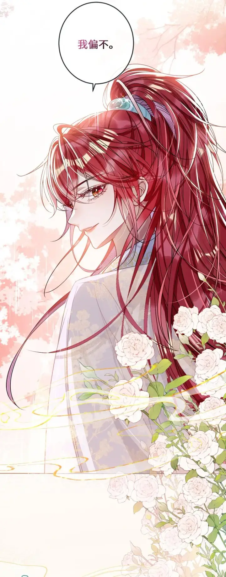 漫画《娇养了个疯批美人儿》008 真不公平啊第13张图