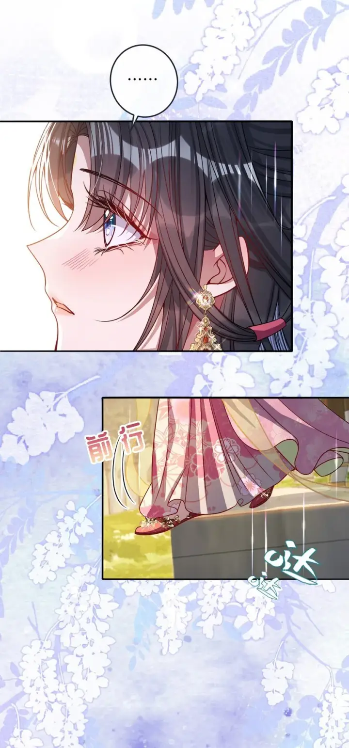 漫画《娇养了个疯批美人儿》008 真不公平啊第20张图