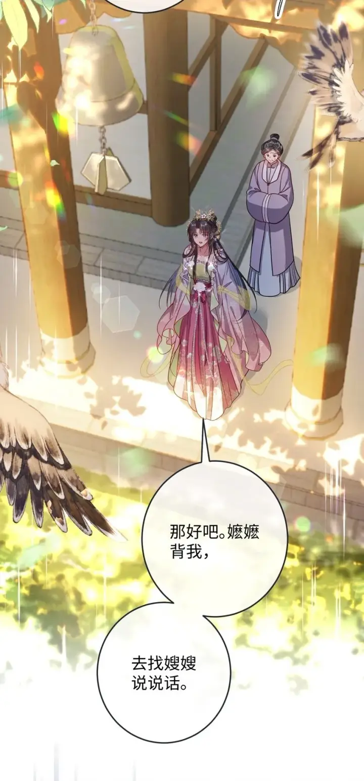 漫画《娇养了个疯批美人儿》008 真不公平啊第23张图