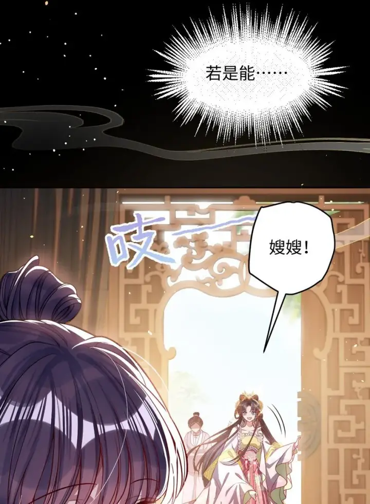 漫画《娇养了个疯批美人儿》008 真不公平啊第27张图
