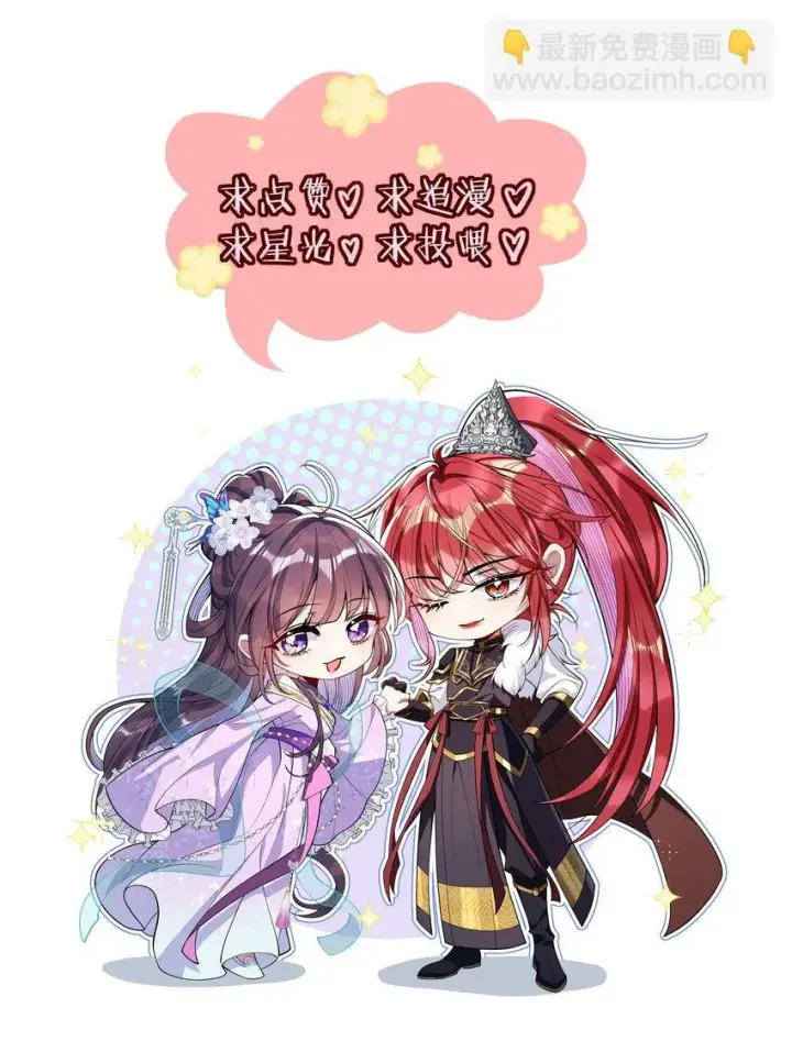 漫画《娇养了个疯批美人儿》008 真不公平啊第37张图