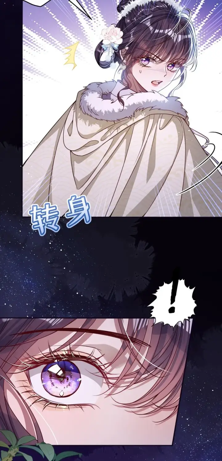 漫画《娇养了个疯批美人儿》009 对牛弹琴第17张图