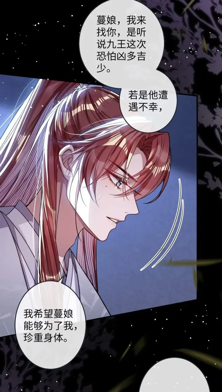漫画《娇养了个疯批美人儿》009 对牛弹琴第21张图
