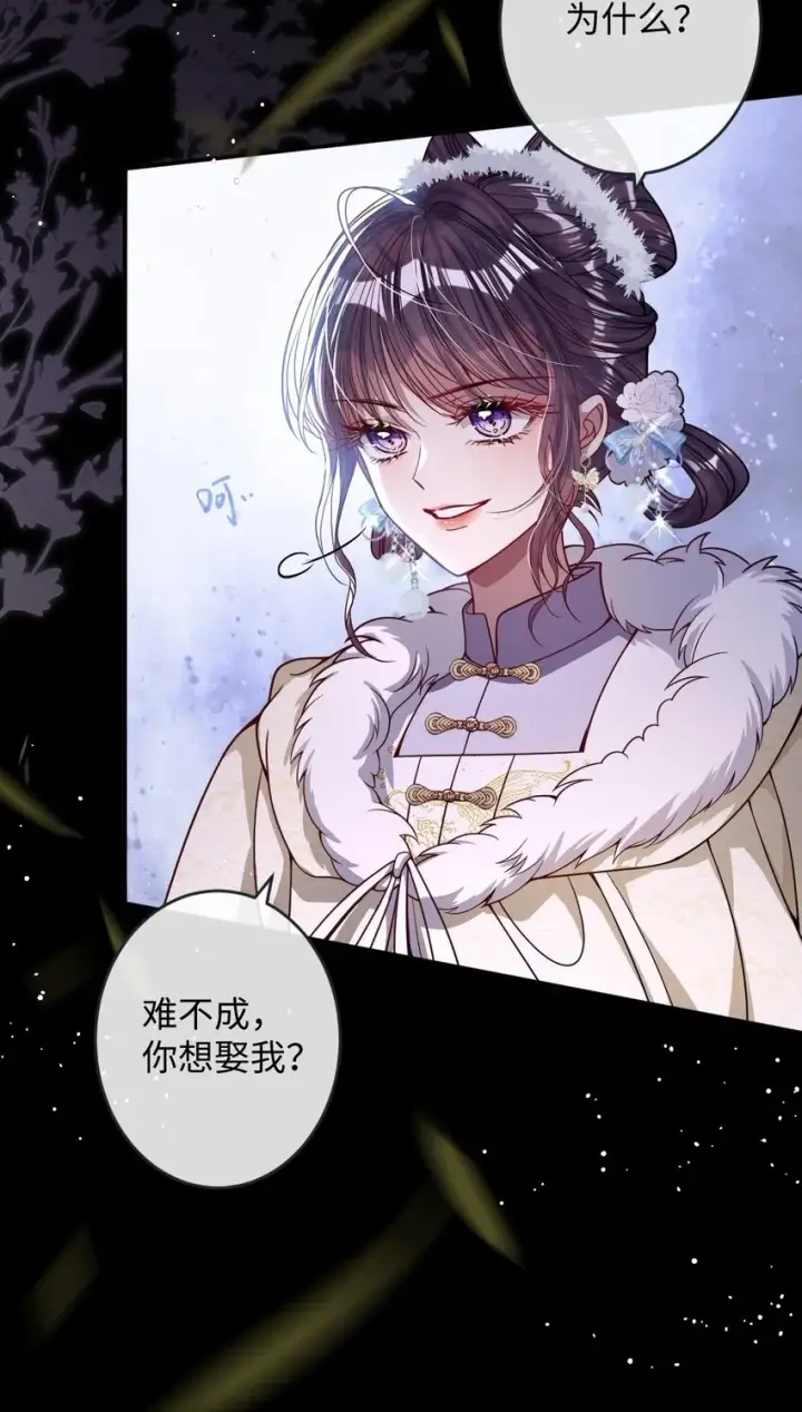 漫画《娇养了个疯批美人儿》009 对牛弹琴第22张图