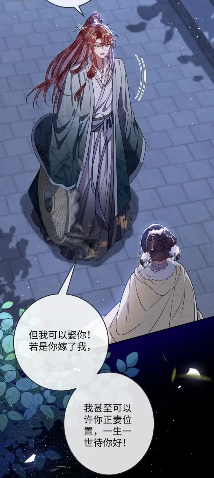 漫画《娇养了个疯批美人儿》009 对牛弹琴第24张图