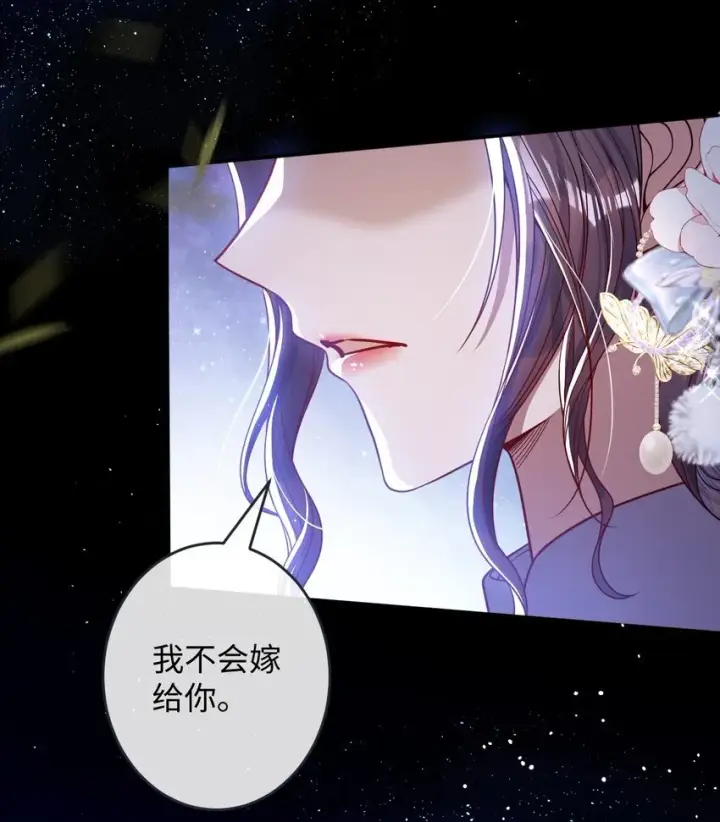 漫画《娇养了个疯批美人儿》009 对牛弹琴第25张图
