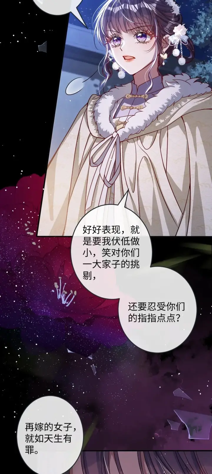漫画《娇养了个疯批美人儿》009 对牛弹琴第30张图