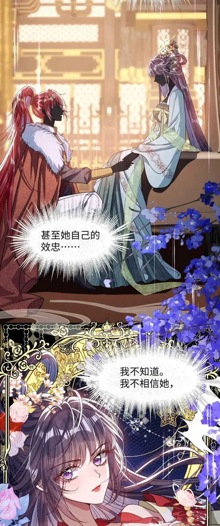 漫画《娇养了个疯批美人儿》009 对牛弹琴第4张图