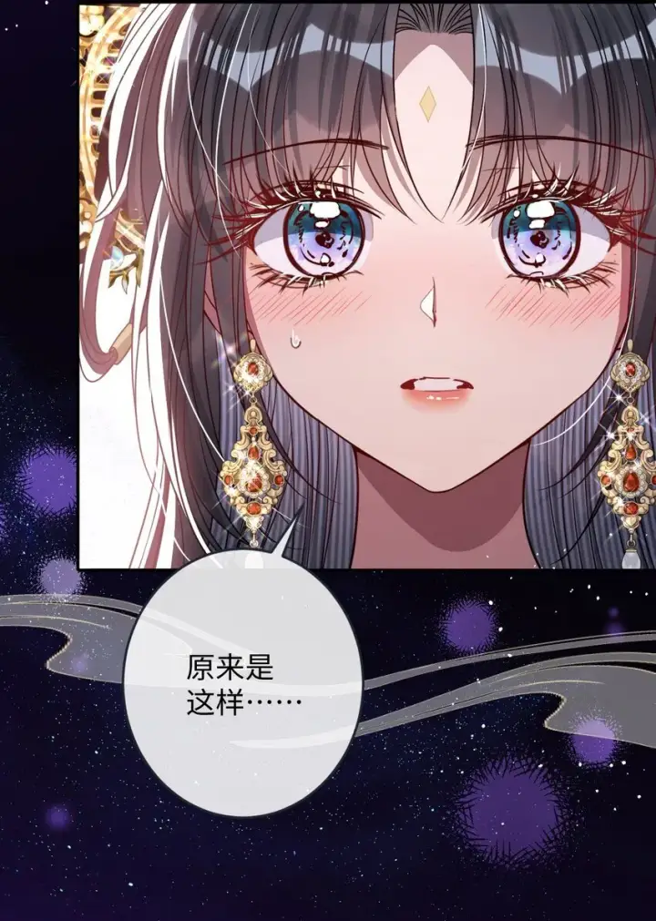 漫画《娇养了个疯批美人儿》009 对牛弹琴第9张图