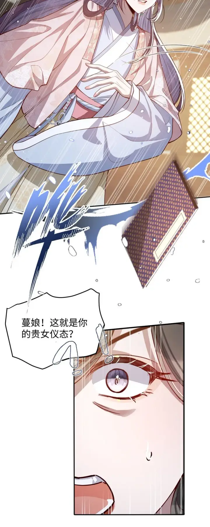 漫画《娇养了个疯批美人儿》010 不如助我第25张图