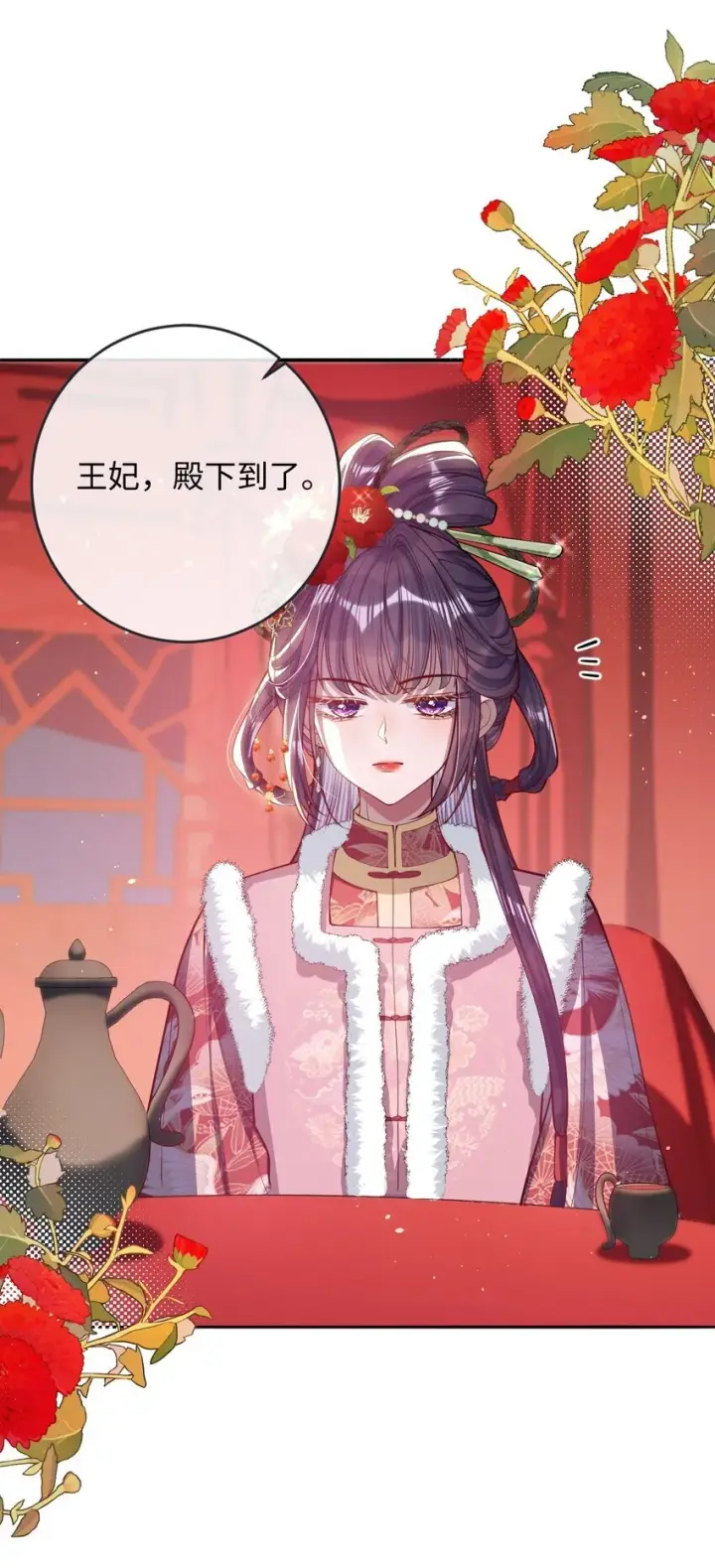 漫画《娇养了个疯批美人儿》010 不如助我第34张图