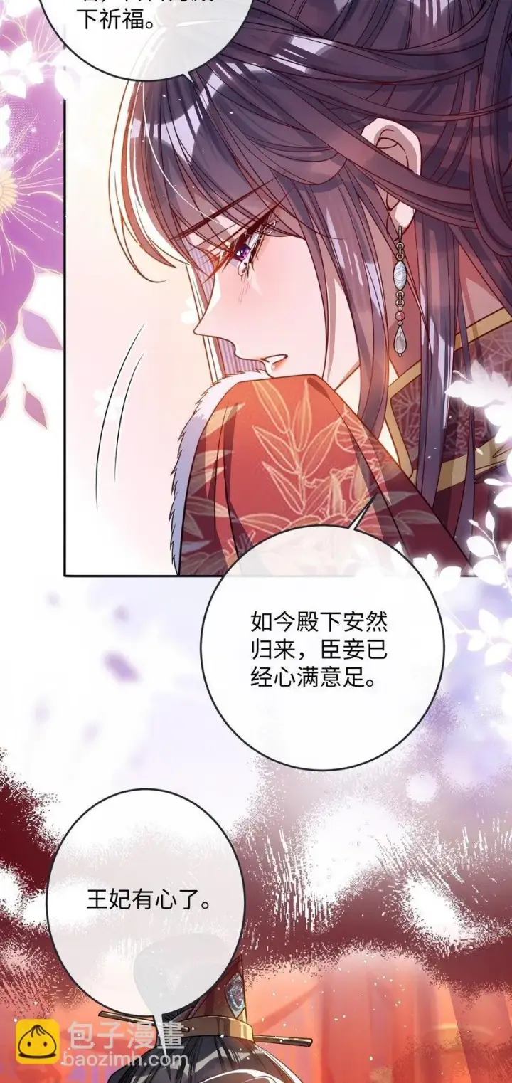漫画《娇养了个疯批美人儿》010 不如助我第39张图