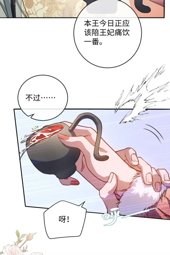 漫画《娇养了个疯批美人儿》010 不如助我第44张图