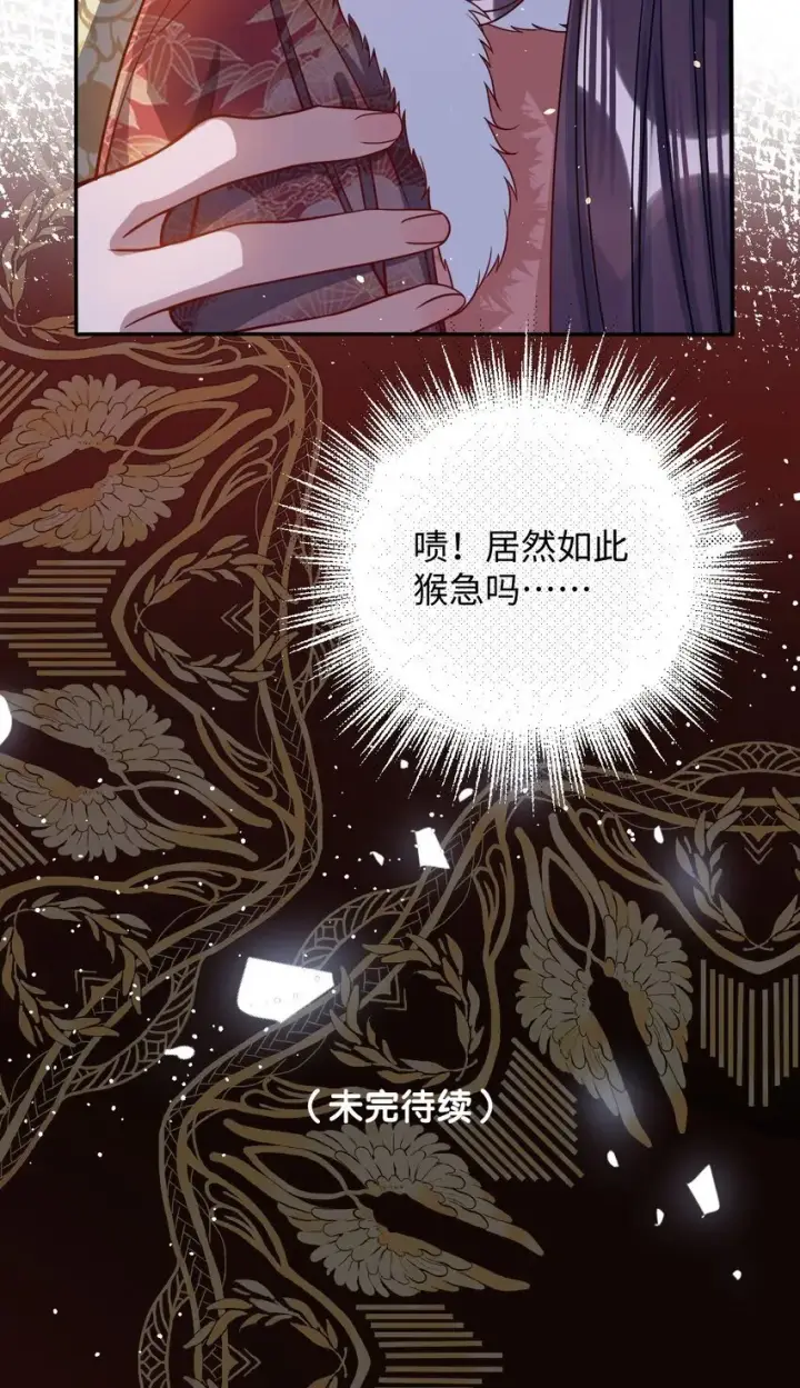 漫画《娇养了个疯批美人儿》010 不如助我第47张图