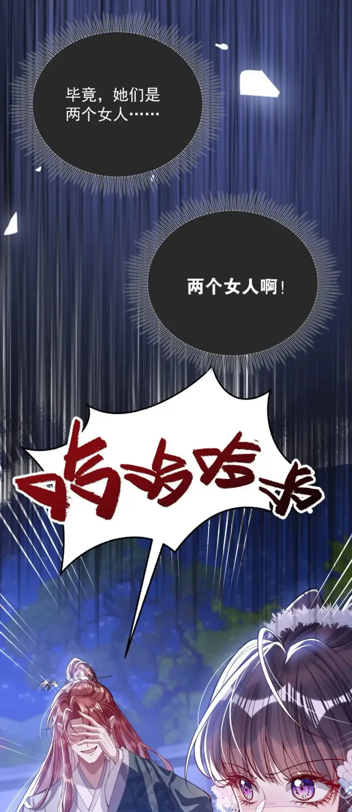 漫画《娇养了个疯批美人儿》010 不如助我第8张图