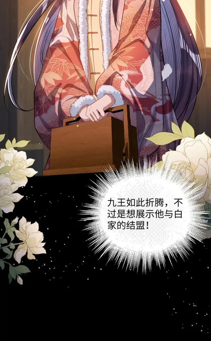 漫画《娇养了个疯批美人儿》011 我所欲也第10张图