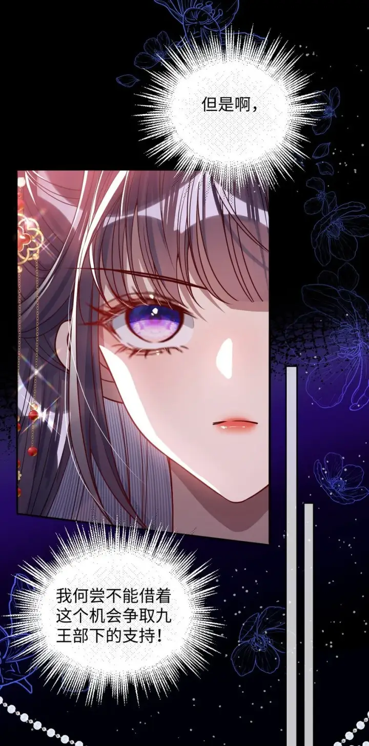 漫画《娇养了个疯批美人儿》011 我所欲也第11张图