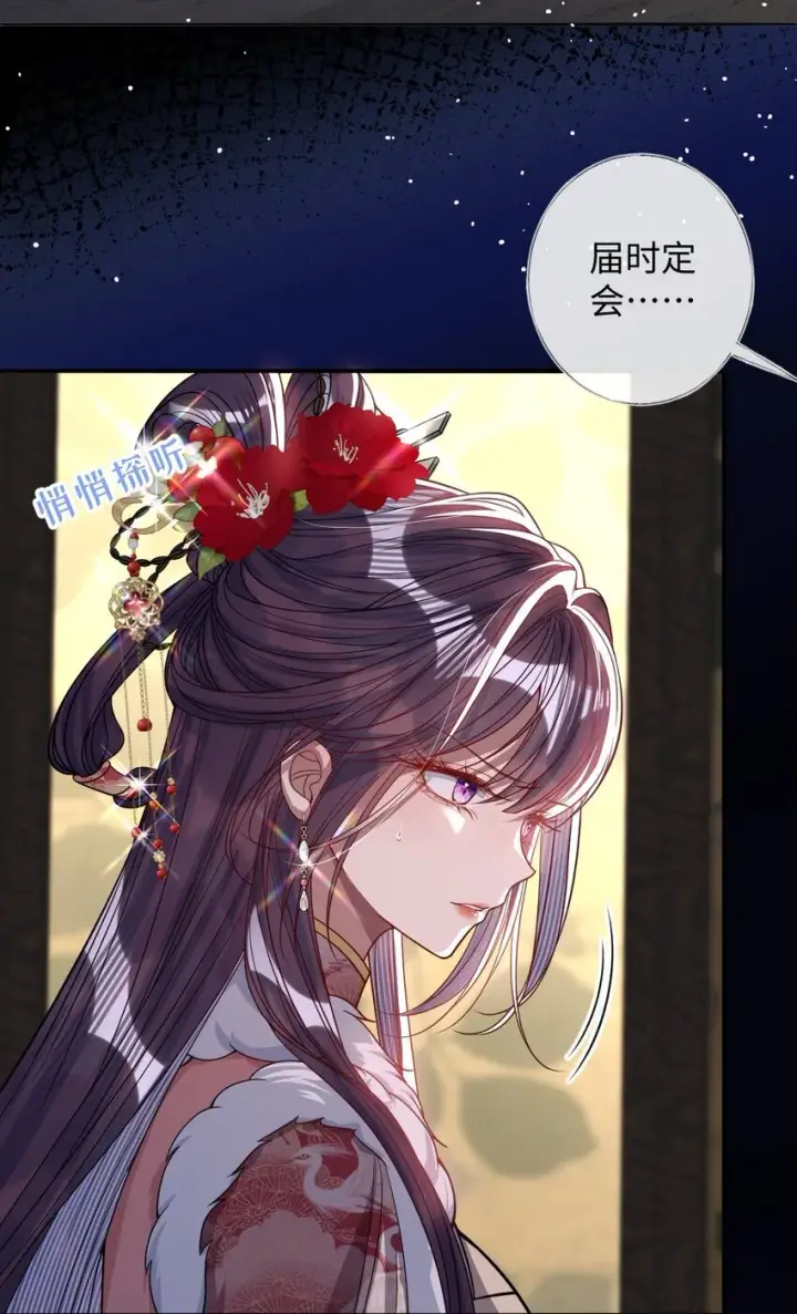 漫画《娇养了个疯批美人儿》011 我所欲也第13张图